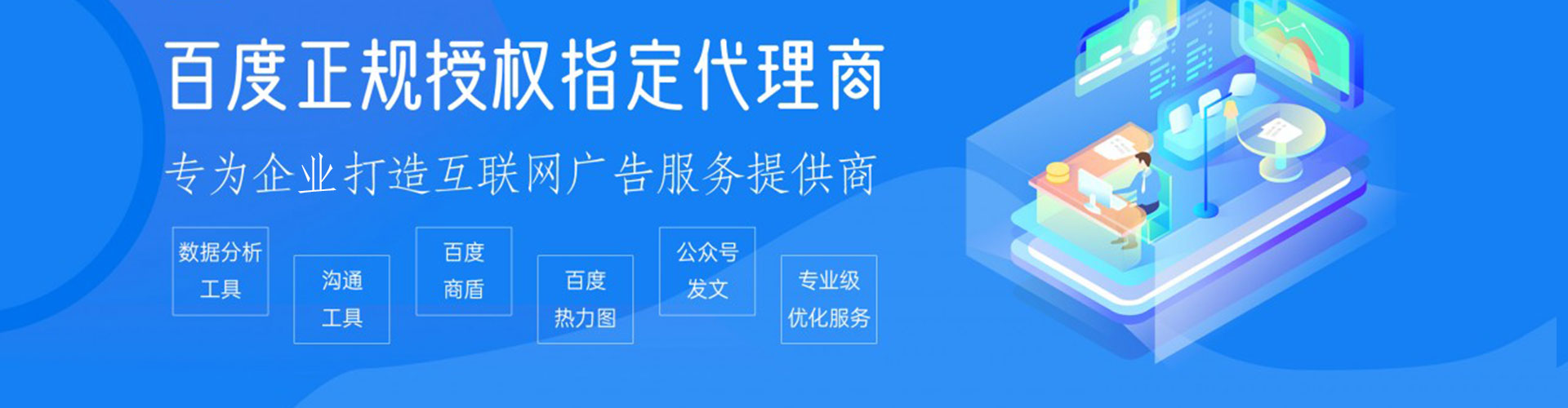 莱山推广竞价