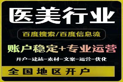 360信息流广告：中小企业营销成功案例